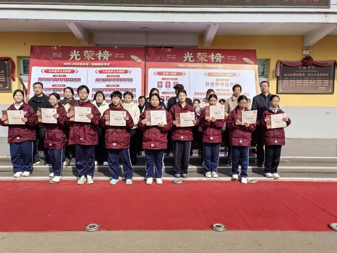 总结蓄力再出发 百日鏖战迎中考——绛县山冲学校2025-2026学年第一学期期末表彰暨2026百日冲刺大会隆重召开 第19张