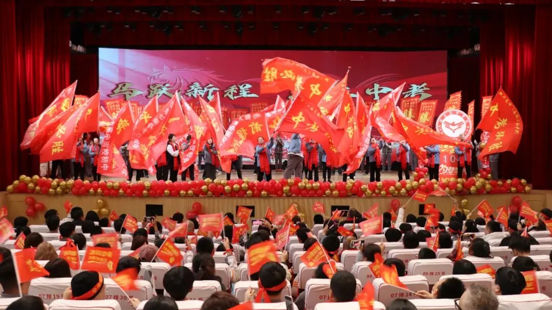 马跃新程 决胜中考 | 新力惠中“南校区初中部”2026年中考百日誓师大会圆满举行 第44张
