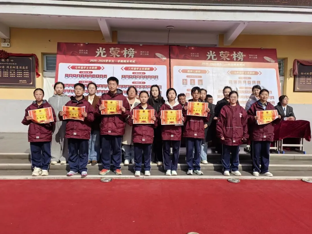 总结蓄力再出发 百日鏖战迎中考——绛县山冲学校2025-2026学年第一学期期末表彰暨2026百日冲刺大会隆重召开 第21张