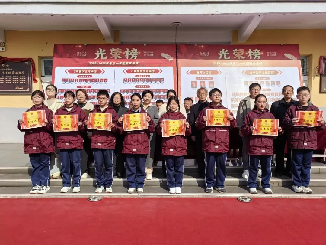 总结蓄力再出发 百日鏖战迎中考——绛县山冲学校2025-2026学年第一学期期末表彰暨2026百日冲刺大会隆重召开 第22张