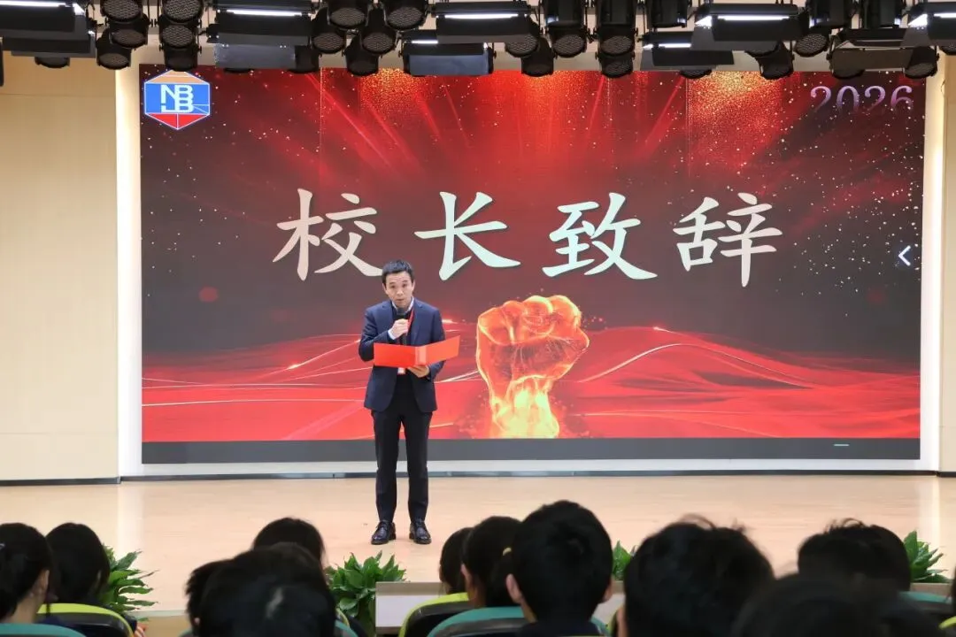 凝心奋战破万难,砺剑百日赢中考 第42张