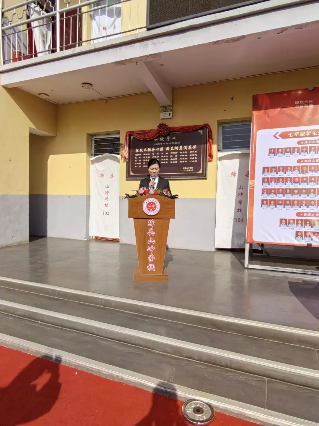 总结蓄力再出发 百日鏖战迎中考——绛县山冲学校2025-2026学年第一学期期末表彰暨2026百日冲刺大会隆重召开 第33张