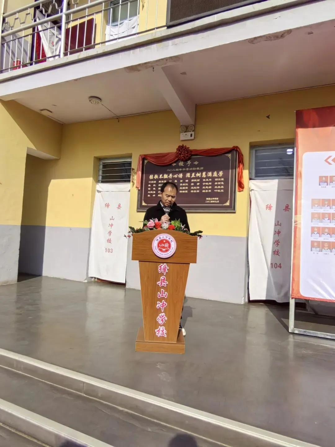 总结蓄力再出发 百日鏖战迎中考——绛县山冲学校2025-2026学年第一学期期末表彰暨2026百日冲刺大会隆重召开 第34张