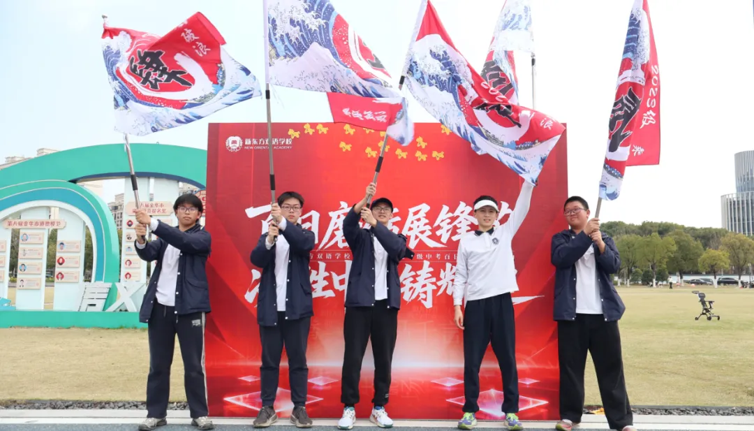 百日磨砺展锋芒 决胜中考铸辉煌 | 初中实验部九年级冲刺中考百日誓师大会成功举行! 第19张