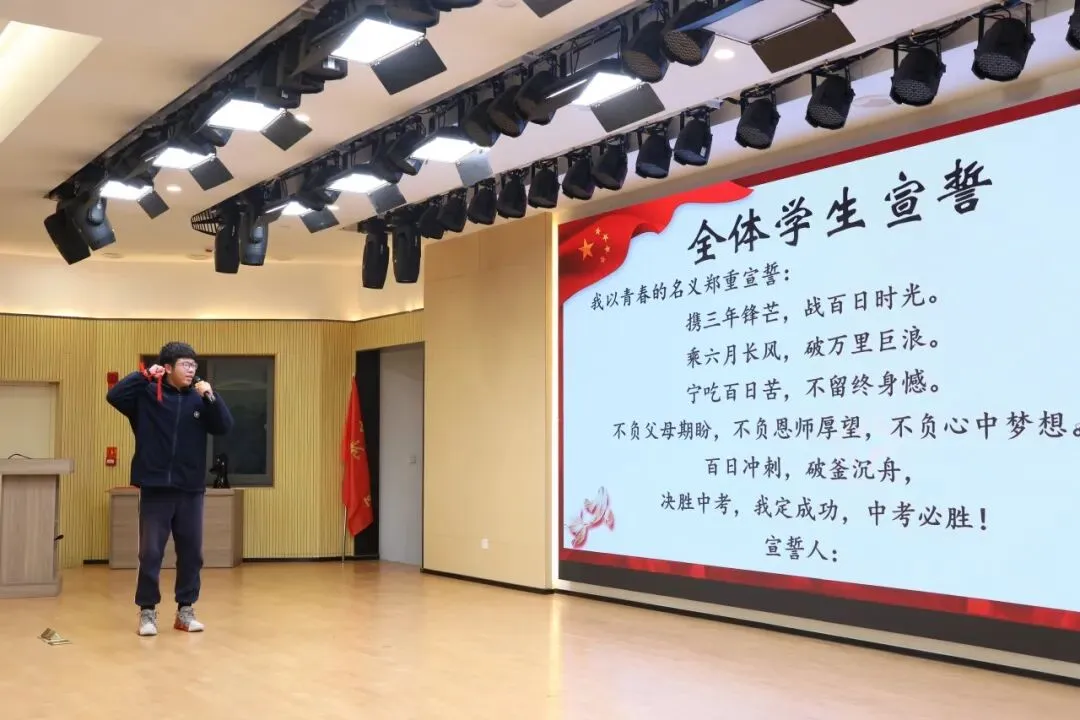 凝心奋战破万难,砺剑百日赢中考 第49张