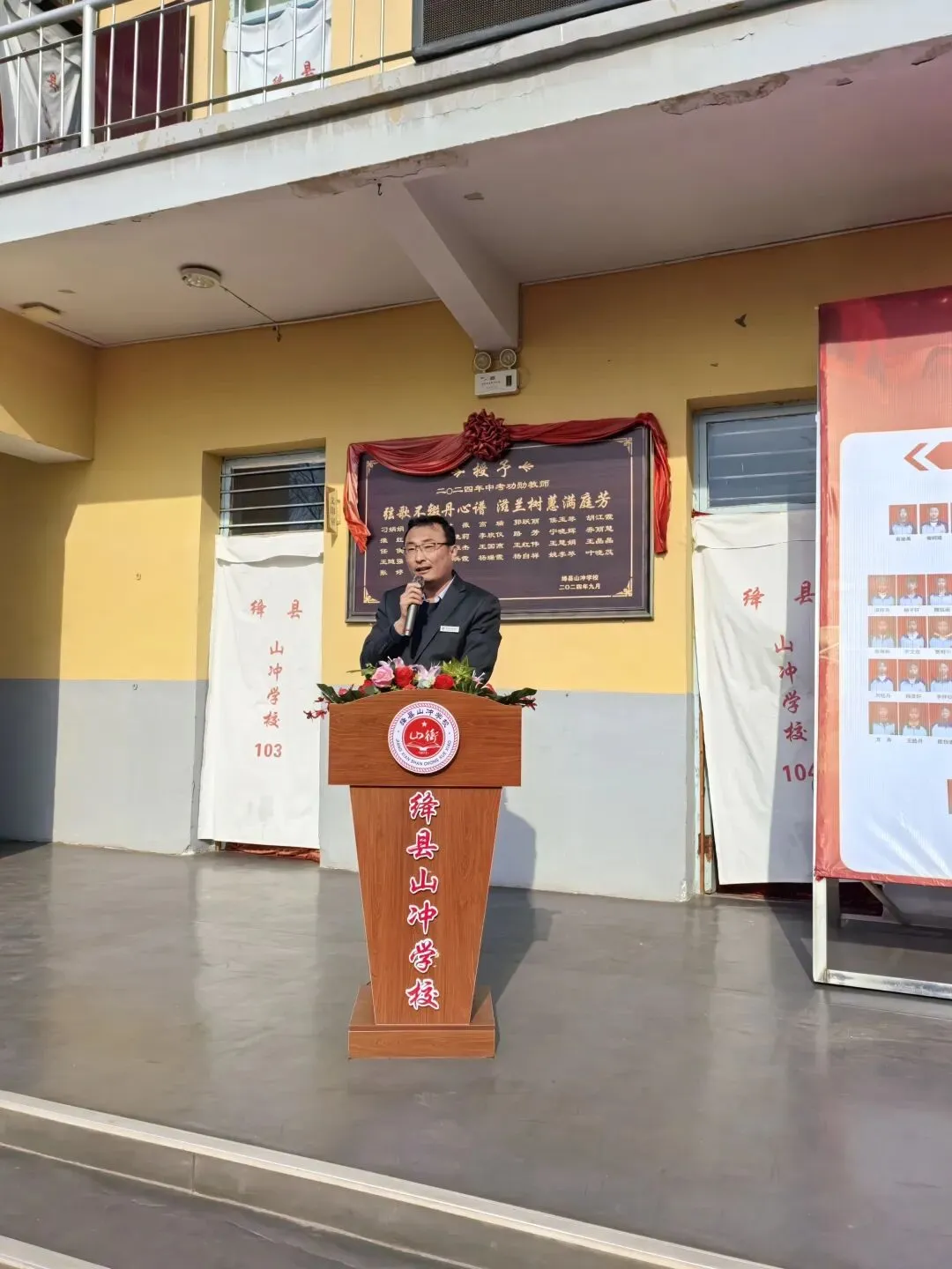 总结蓄力再出发 百日鏖战迎中考——绛县山冲学校2025-2026学年第一学期期末表彰暨2026百日冲刺大会隆重召开 第46张