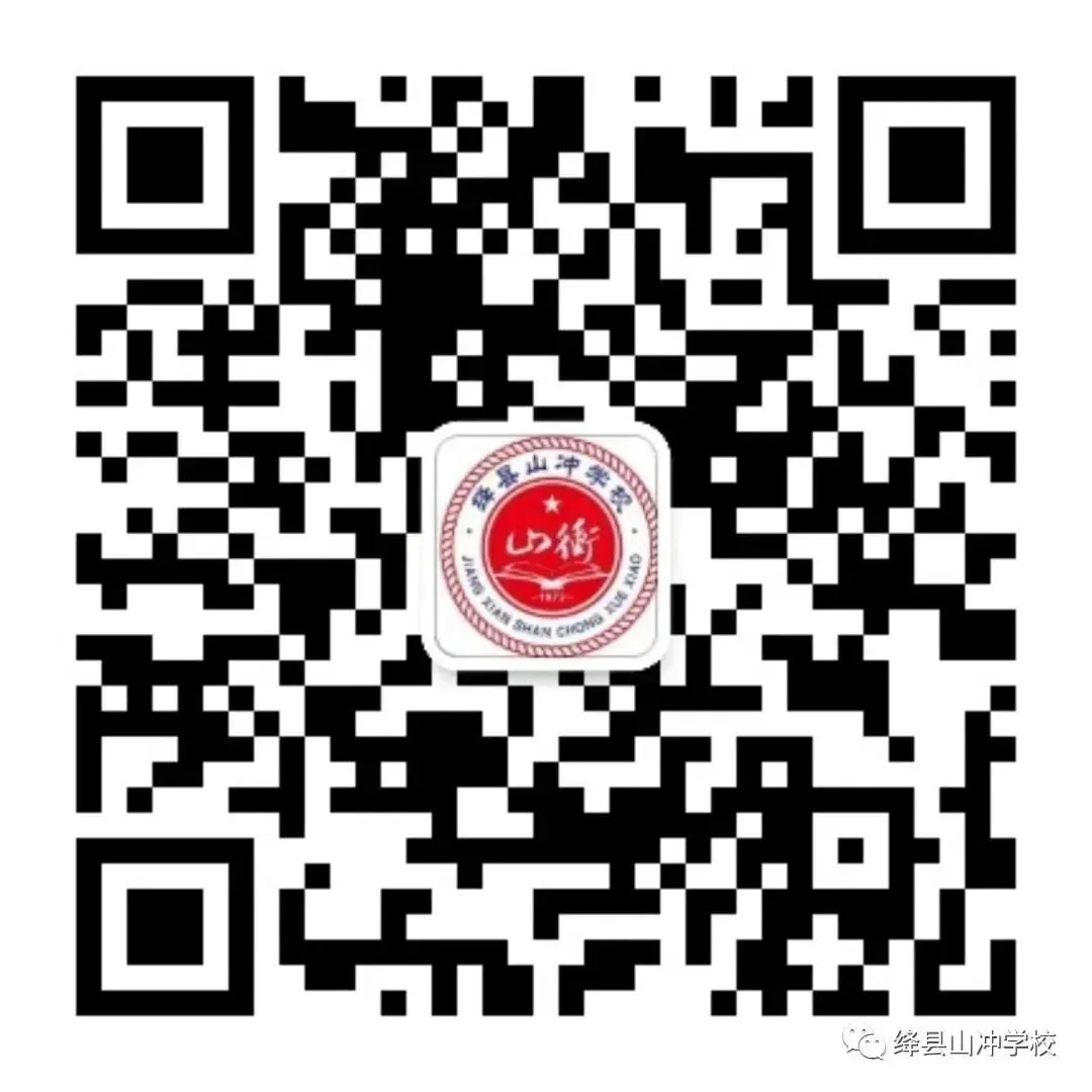 总结蓄力再出发 百日鏖战迎中考——绛县山冲学校2025-2026学年第一学期期末表彰暨2026百日冲刺大会隆重召开 第48张