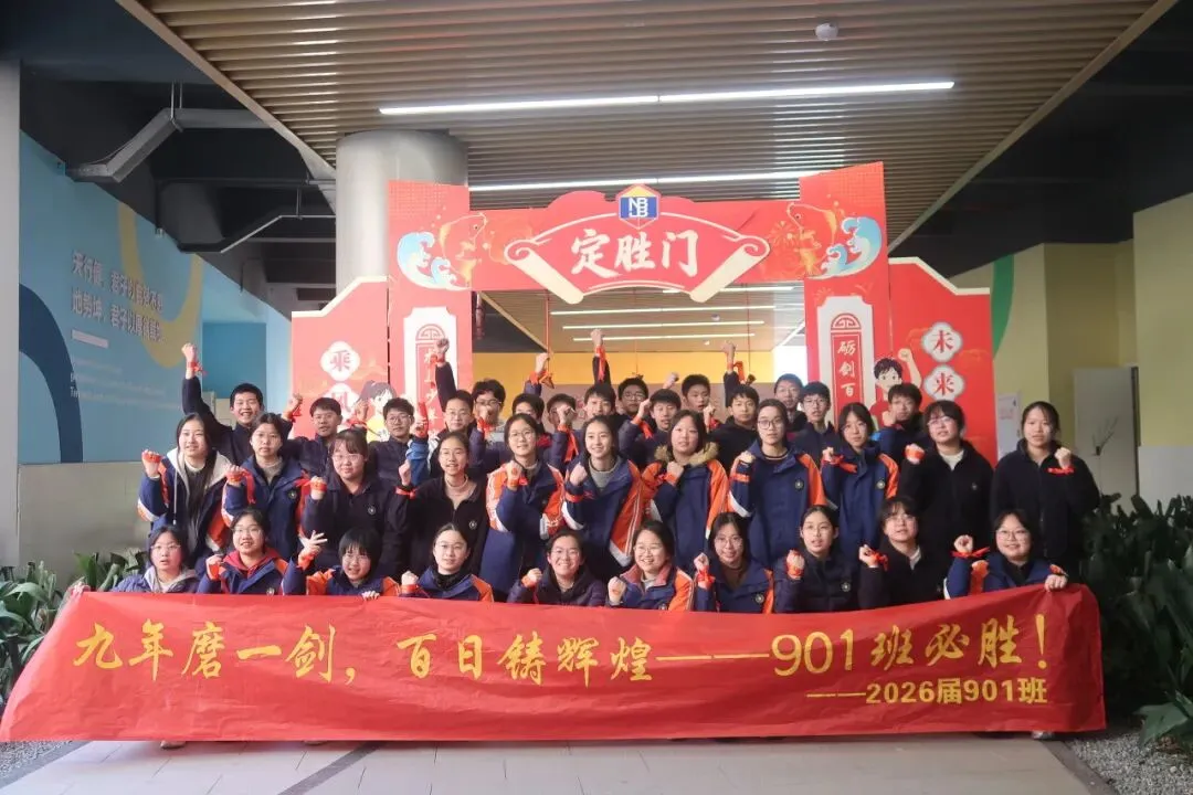 凝心奋战破万难,砺剑百日赢中考 第56张