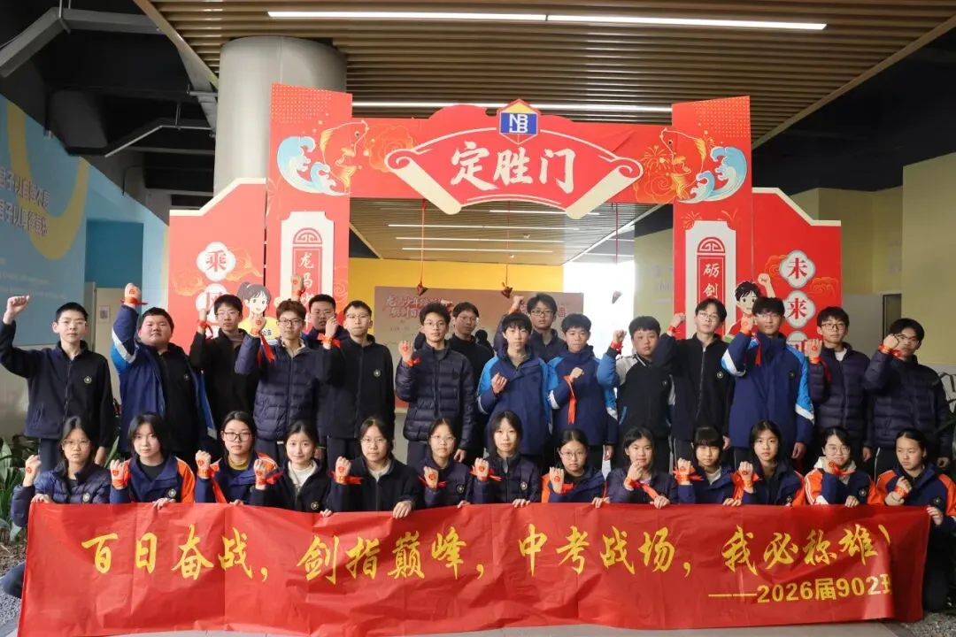 凝心奋战破万难,砺剑百日赢中考 第58张