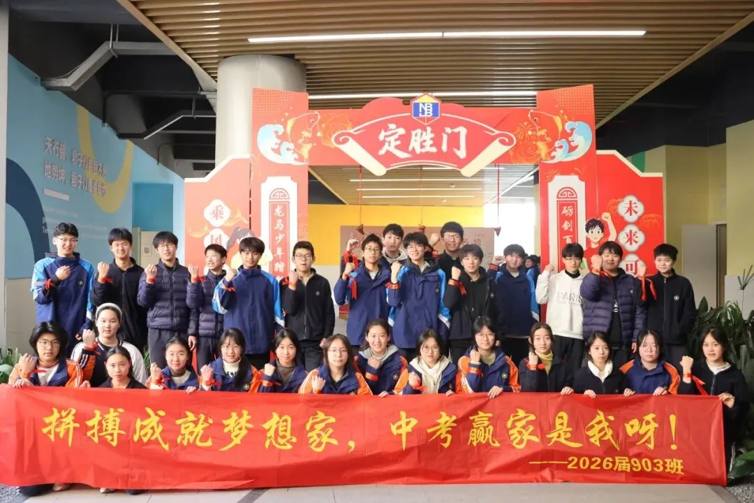 凝心奋战破万难,砺剑百日赢中考 第60张