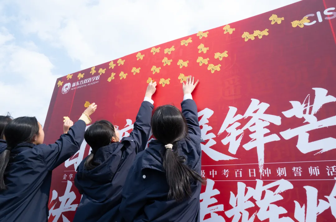 百日磨砺展锋芒 决胜中考铸辉煌 | 初中实验部九年级冲刺中考百日誓师大会成功举行! 第24张