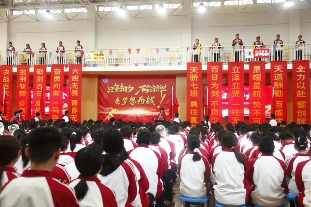 百日砺剑战中考 青春逐梦向未来——我校初三年级隆重举行中考百日誓师大会 第45张