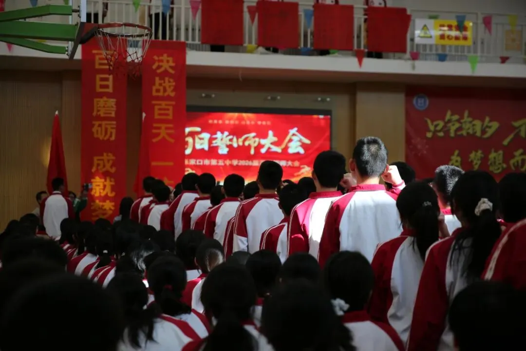 百日砺剑战中考 青春逐梦向未来——我校初三年级隆重举行中考百日誓师大会 第49张