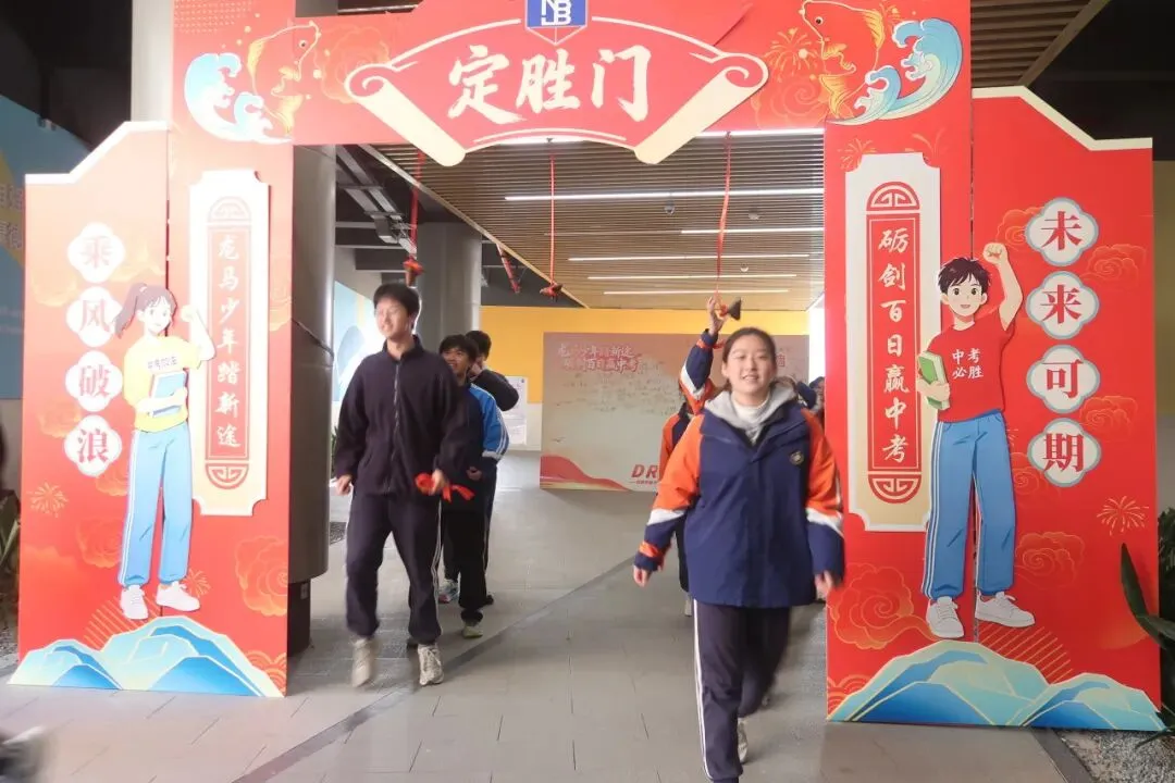 凝心奋战破万难,砺剑百日赢中考 第80张