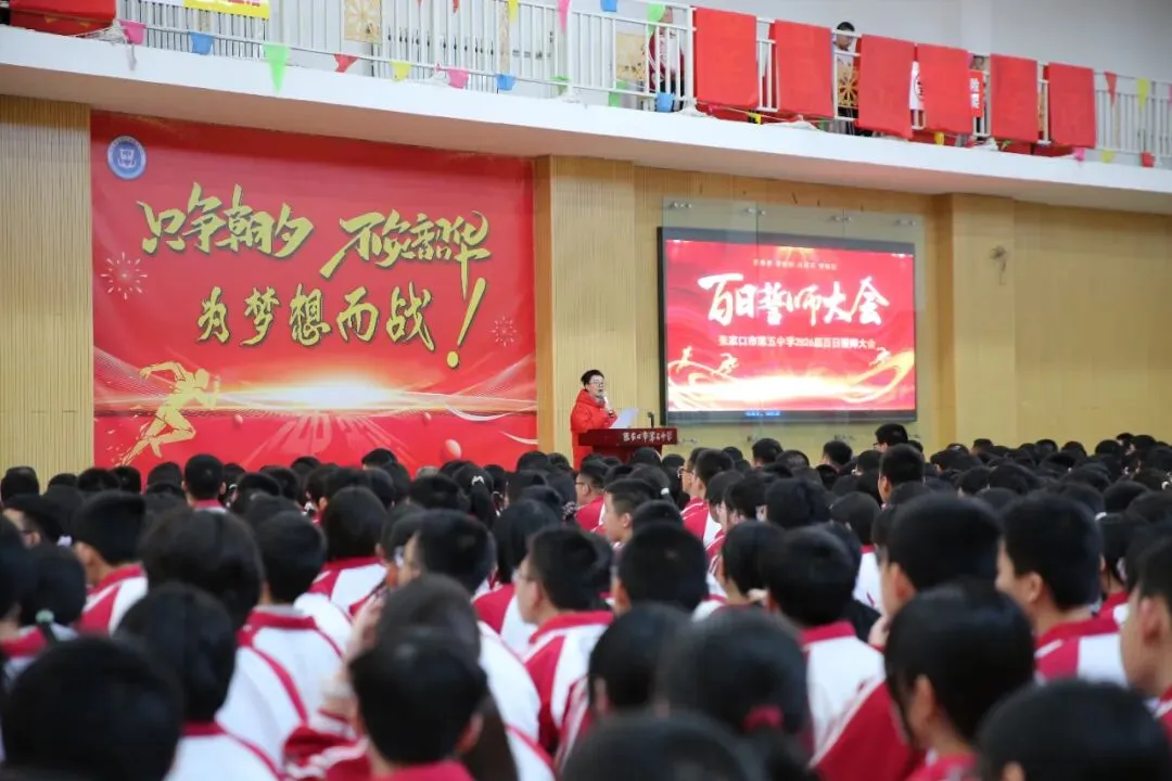 百日砺剑战中考 青春逐梦向未来——我校初三年级隆重举行中考百日誓师大会 第55张