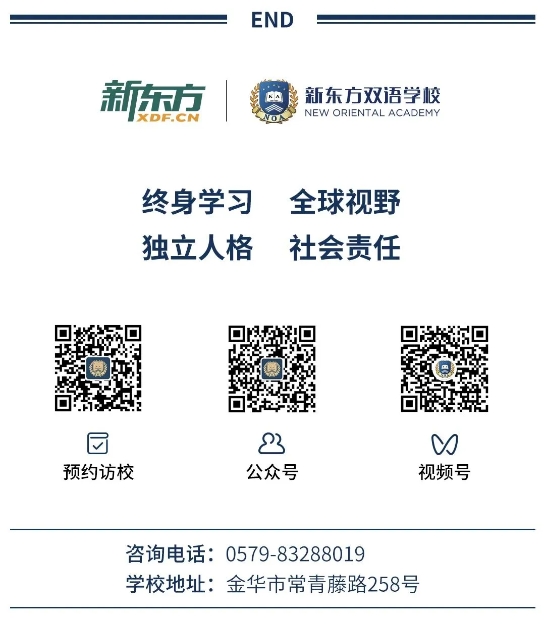 百日磨砺展锋芒 决胜中考铸辉煌 | 初中实验部九年级冲刺中考百日誓师大会成功举行! 第33张