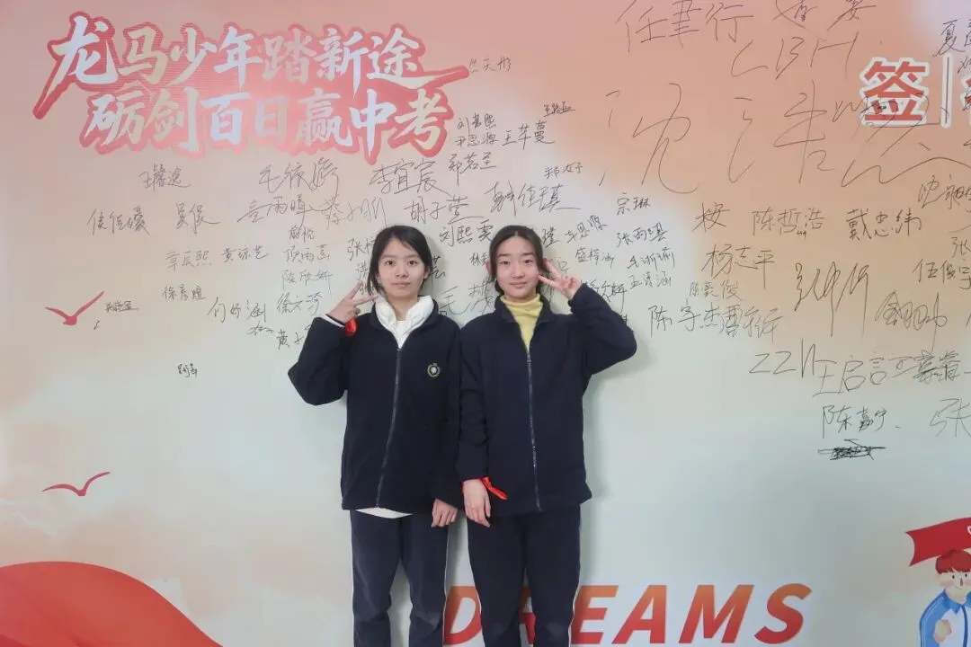 凝心奋战破万难,砺剑百日赢中考 第86张