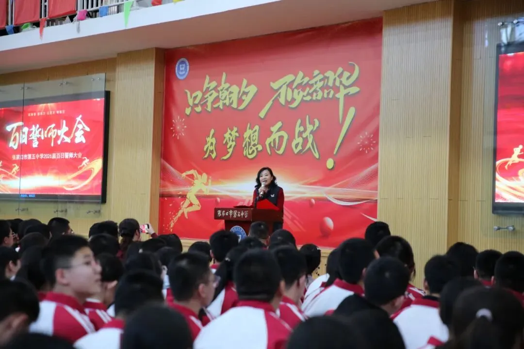百日砺剑战中考 青春逐梦向未来——我校初三年级隆重举行中考百日誓师大会 第60张