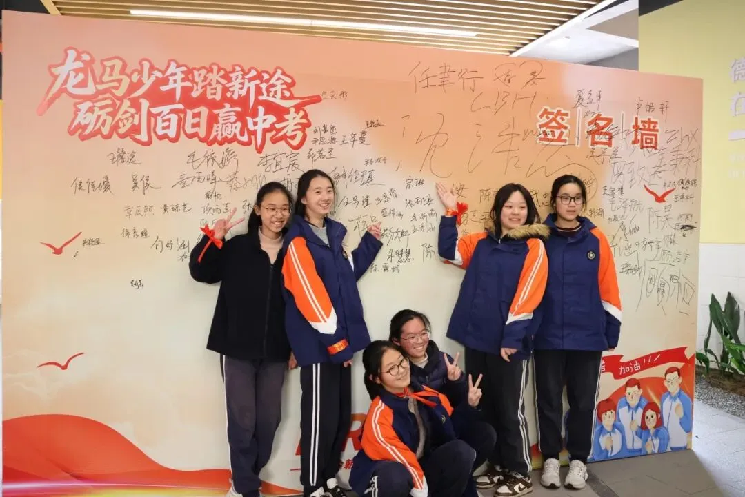 凝心奋战破万难,砺剑百日赢中考 第88张