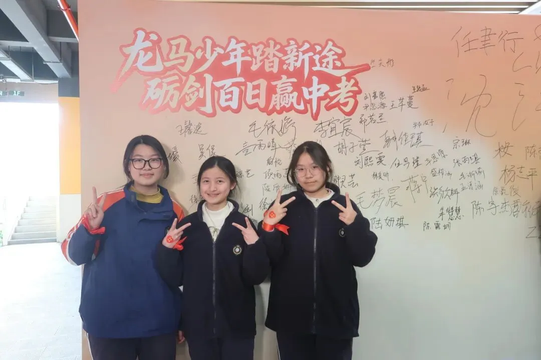 凝心奋战破万难,砺剑百日赢中考 第90张