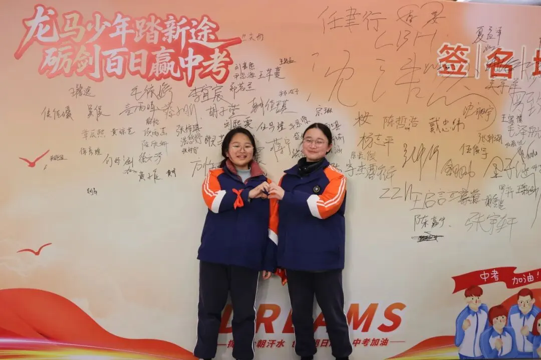 凝心奋战破万难,砺剑百日赢中考 第92张