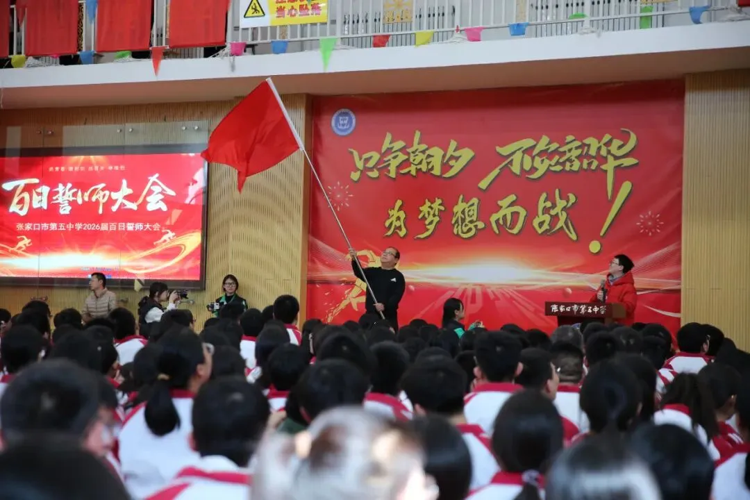百日砺剑战中考 青春逐梦向未来——我校初三年级隆重举行中考百日誓师大会 第62张