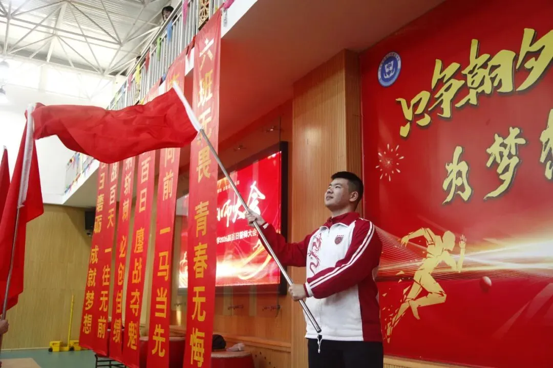 百日砺剑战中考 青春逐梦向未来——我校初三年级隆重举行中考百日誓师大会 第63张