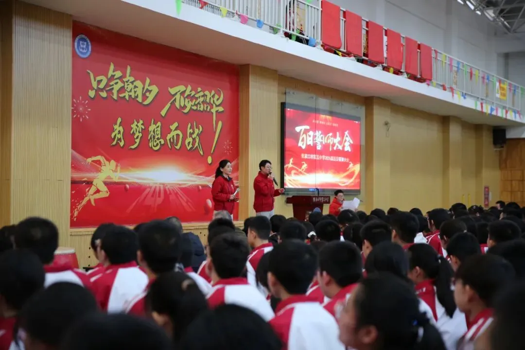百日砺剑战中考 青春逐梦向未来——我校初三年级隆重举行中考百日誓师大会 第67张