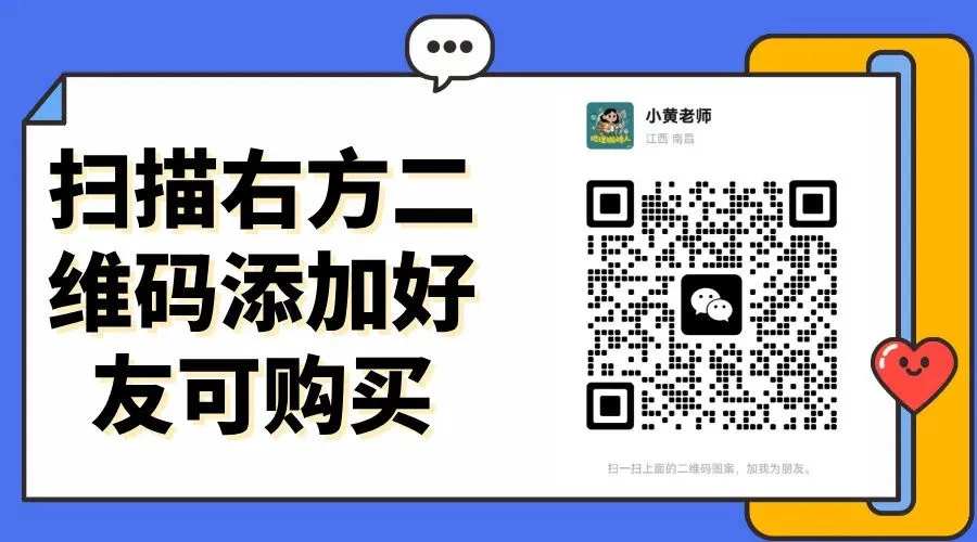 备战中考|2026春新八年级地理下册地理《中考地理》地理真题汇编完整版可打印下载! 第24张