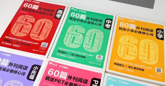 中考英语百日冲刺计划(超详细,含时间表) 第8张