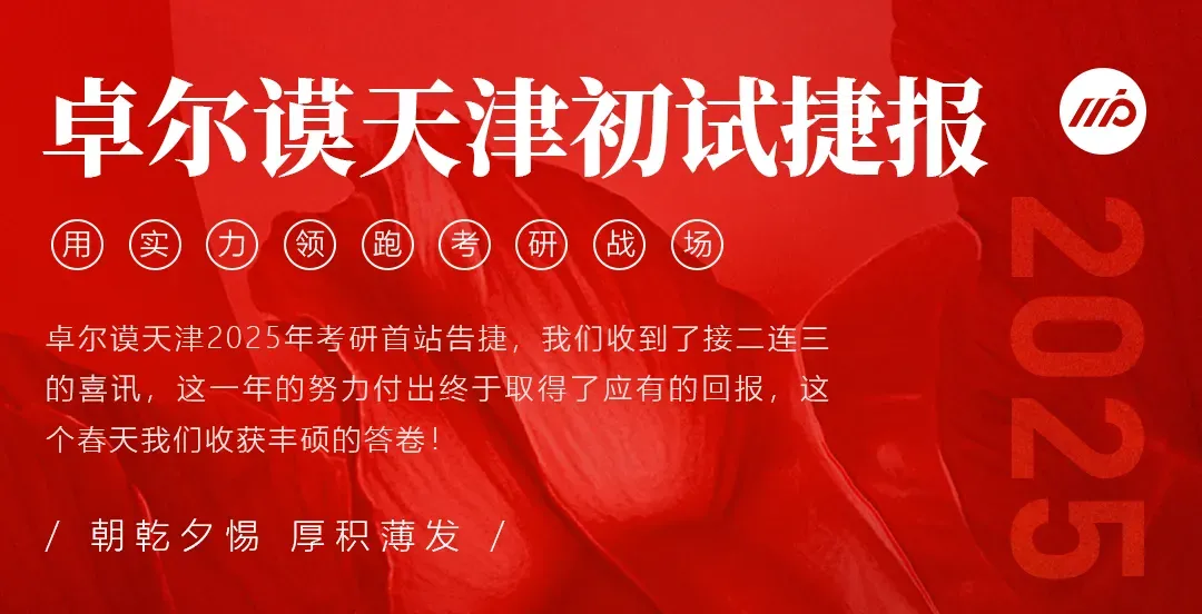 最新!天津科技大学理论真题解析来啦~快来对答案! 第18张