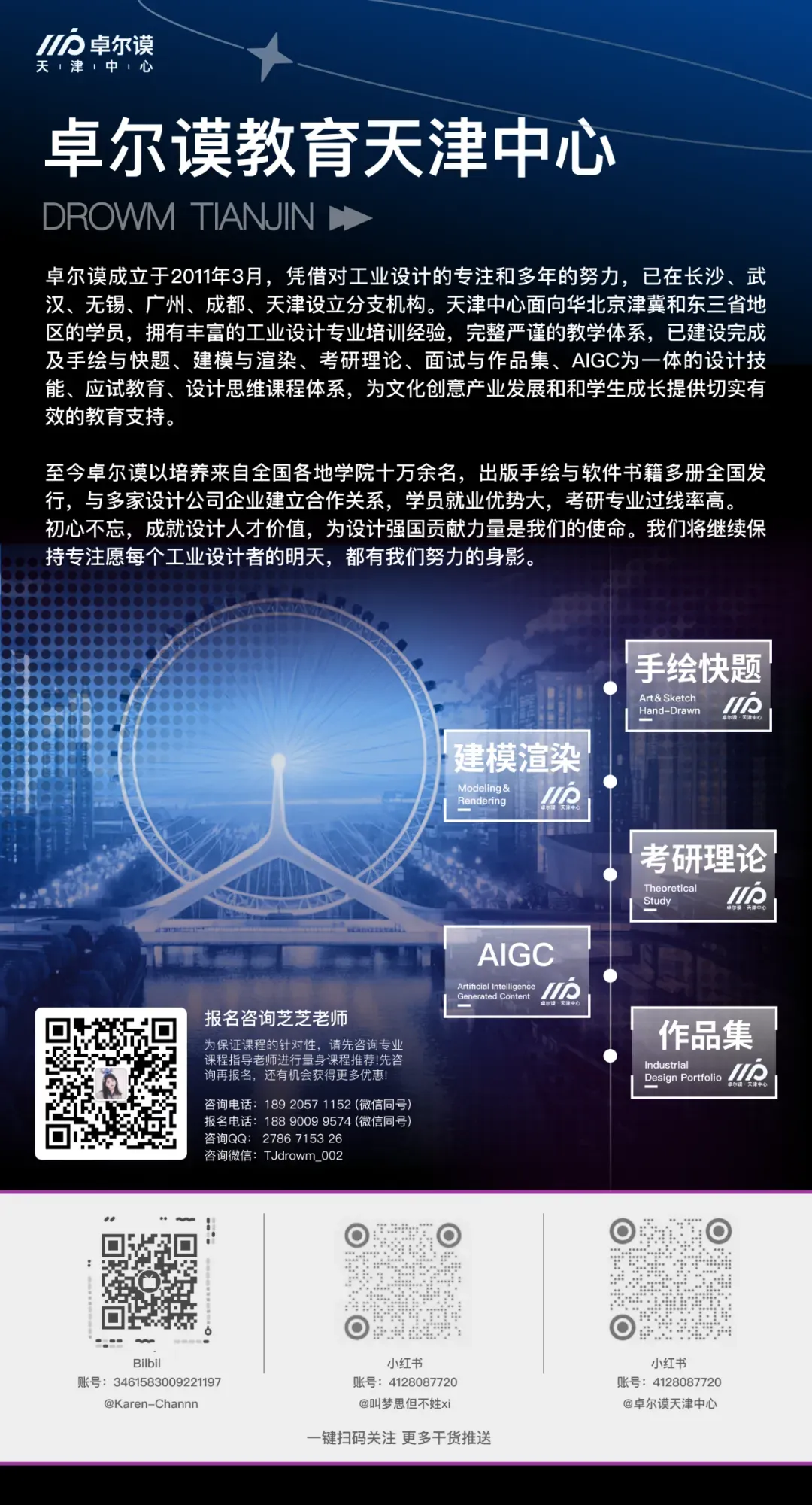 最新!天津科技大学理论真题解析来啦~快来对答案! 第23张