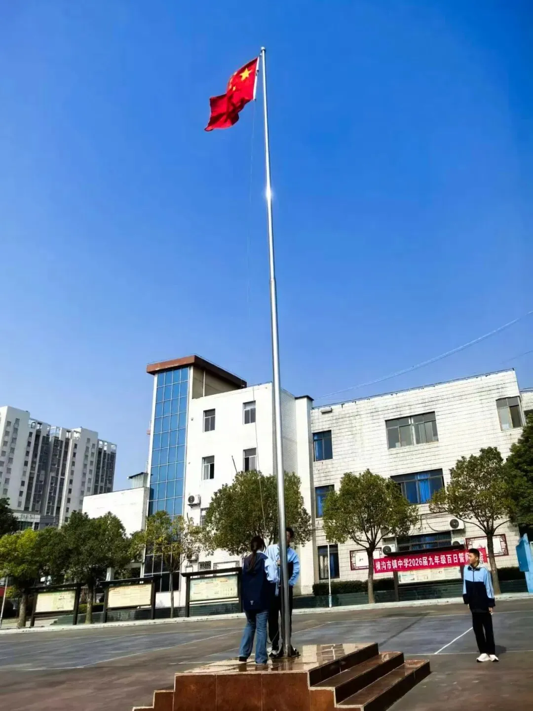 厉兵秣马,剑指中考 | 横沟市镇中学2026届九年级百日誓师大会圆满举行 第2张