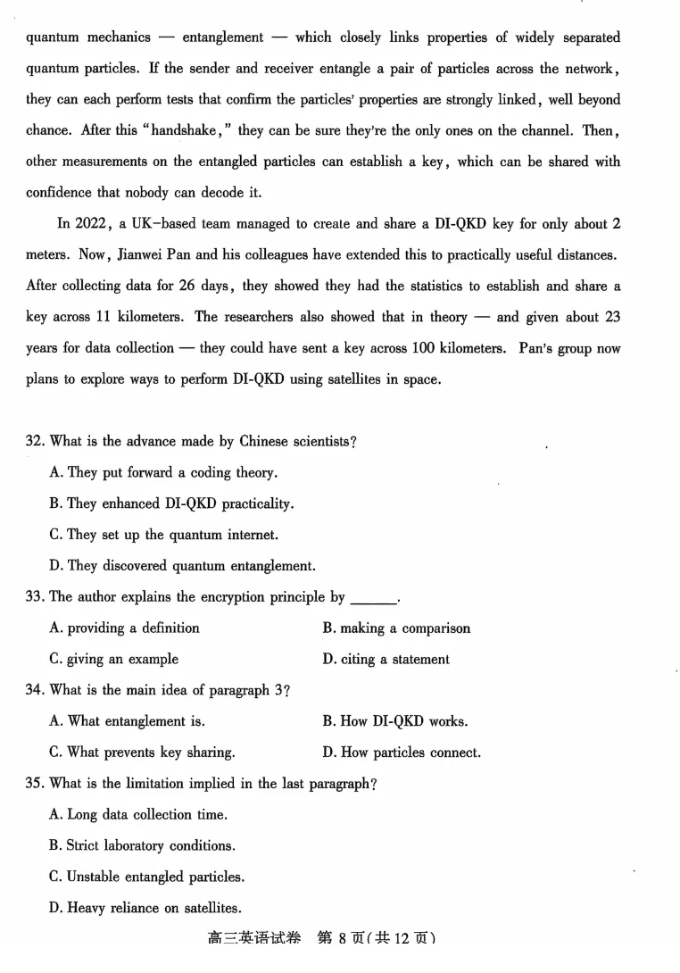 重磅试卷!2026届武汉三调英语试卷 第7张