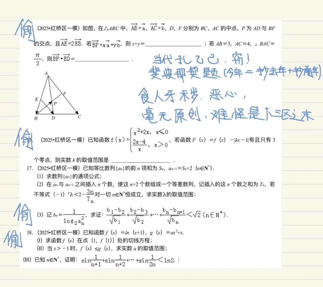 天津高考:真题与模拟题,差别到底在哪 第6张