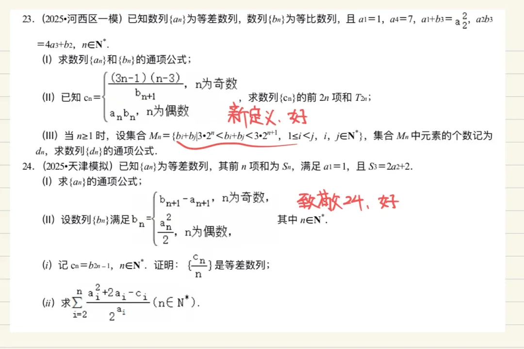 天津高考:真题与模拟题,差别到底在哪 第8张