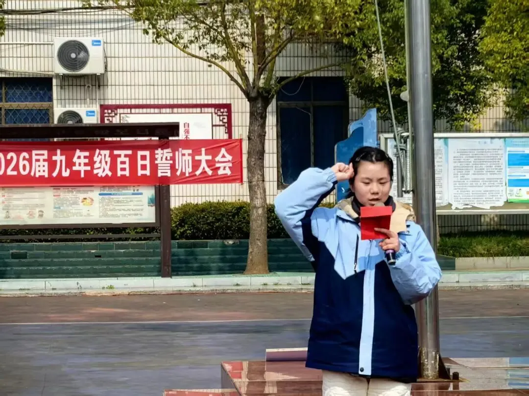 厉兵秣马,剑指中考 | 横沟市镇中学2026届九年级百日誓师大会圆满举行 第9张