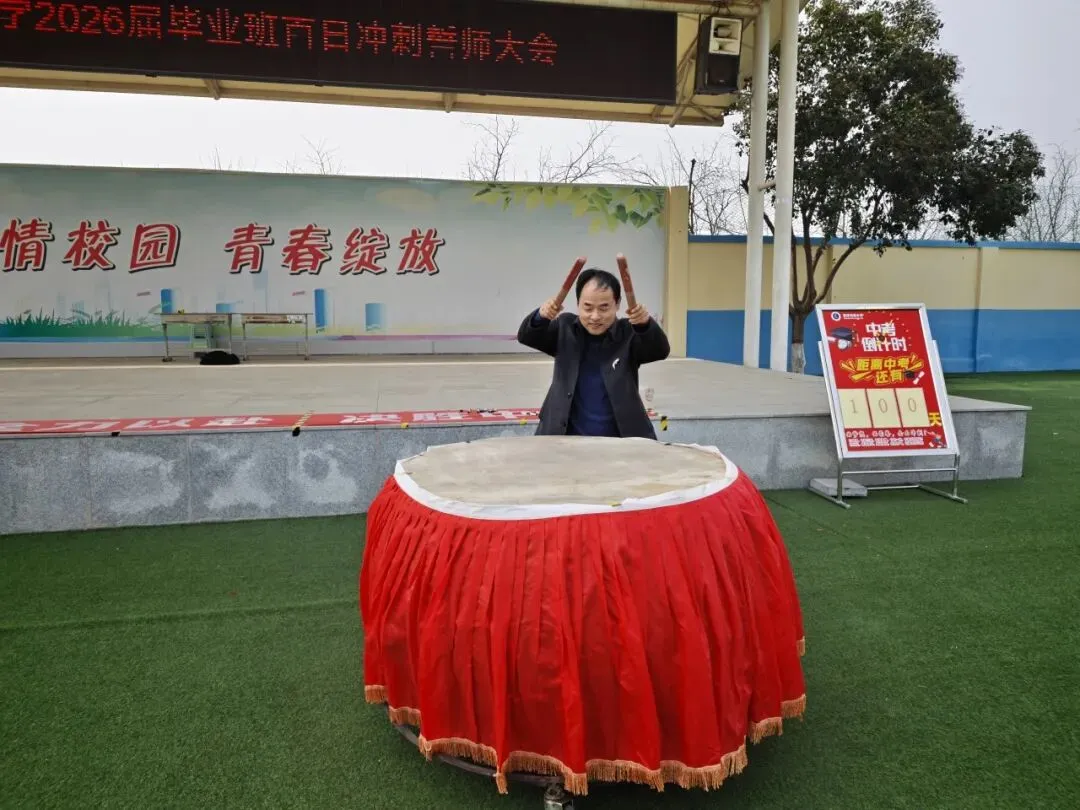 阎良区康桥初级中学举行2026届毕业班中考百日冲刺誓师大会 第23张