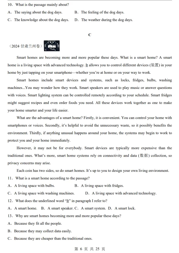 (公众号)中考第二轮复习-专题06 阅读理解之说明文(有详细讲解答案)英语通用 第6张