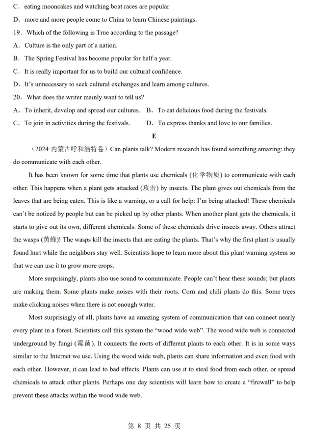 (公众号)中考第二轮复习-专题06 阅读理解之说明文(有详细讲解答案)英语通用 第8张