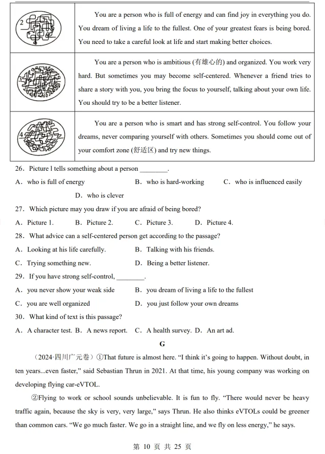(公众号)中考第二轮复习-专题06 阅读理解之说明文(有详细讲解答案)英语通用 第10张