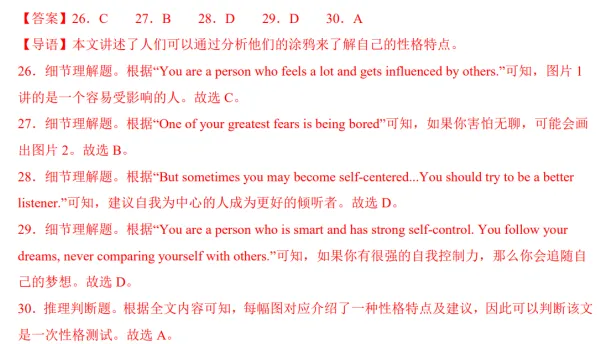 (公众号)中考第二轮复习-专题06 阅读理解之说明文(有详细讲解答案)英语通用 第13张