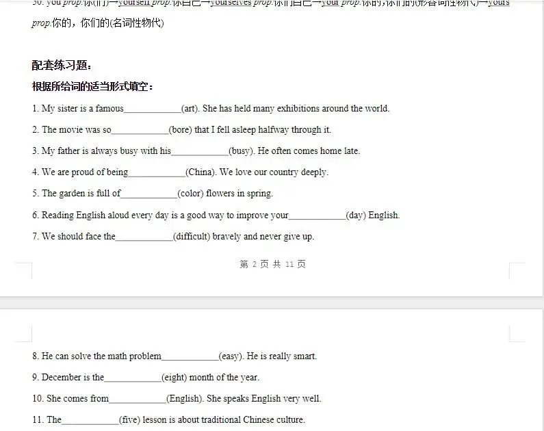 初中中考英语冲刺-词性转换归纳+专题练习下载 可打印 第16张