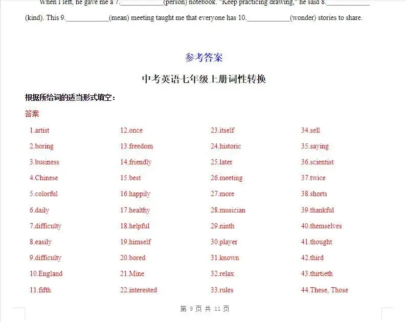 初中中考英语冲刺-词性转换归纳+专题练习下载 可打印 第18张