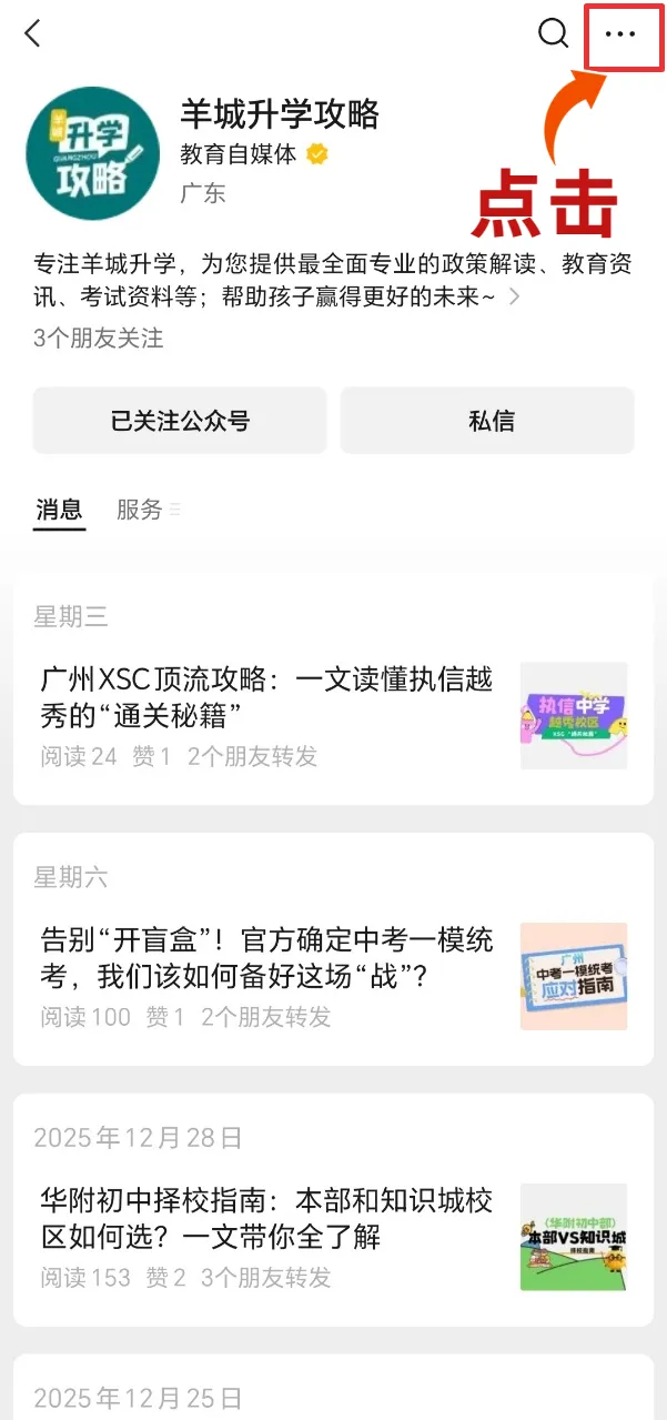 高考85%特控率、中考最高764分!这所天河“巨无霸”到底有多强? 第5张