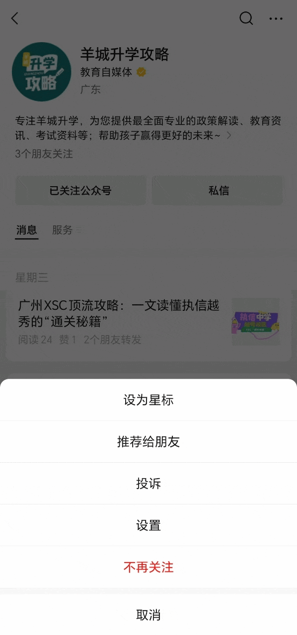 高考85%特控率、中考最高764分!这所天河“巨无霸”到底有多强? 第6张