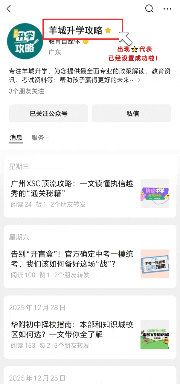 高考85%特控率、中考最高764分!这所天河“巨无霸”到底有多强? 第7张