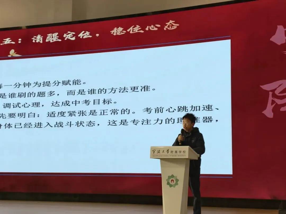 宁附担当 使命必达——2026届中考宣誓仪式暨学法讲座 第47张
