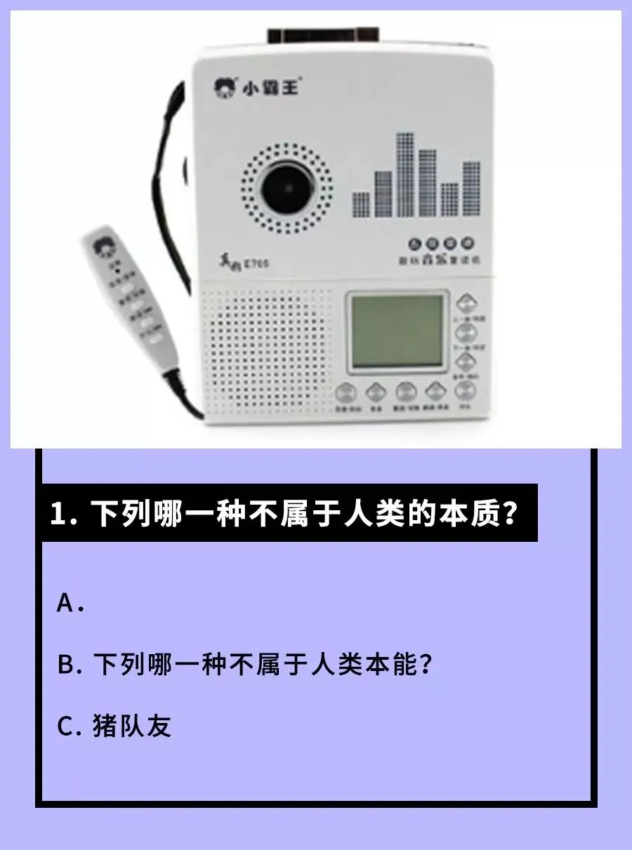 网络梗专业八级模拟考试 第2张