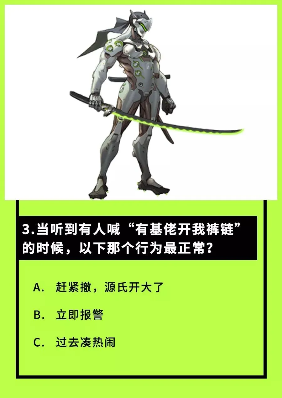 网络梗专业八级模拟考试 第4张